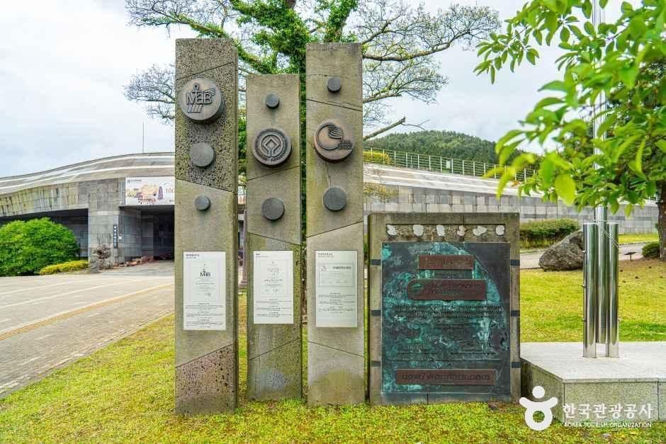 제주 세계자연유산센터 사진 5