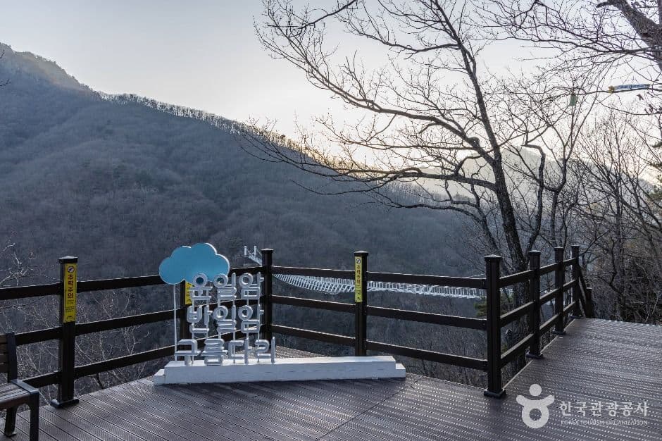 운일암반일암 구름다리 사진 1