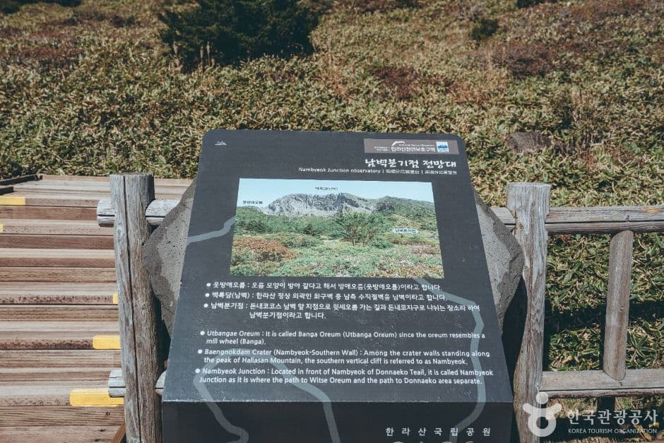 한라산 사진 3